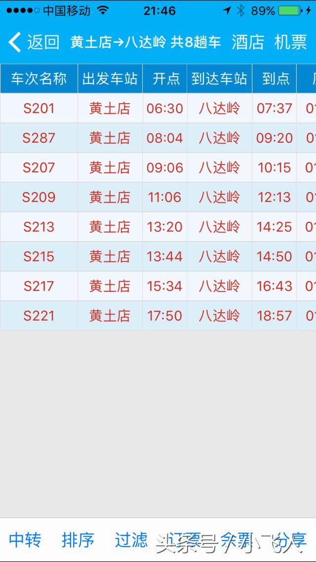 从北京去八达岭的几种方式，以及一些注意事项