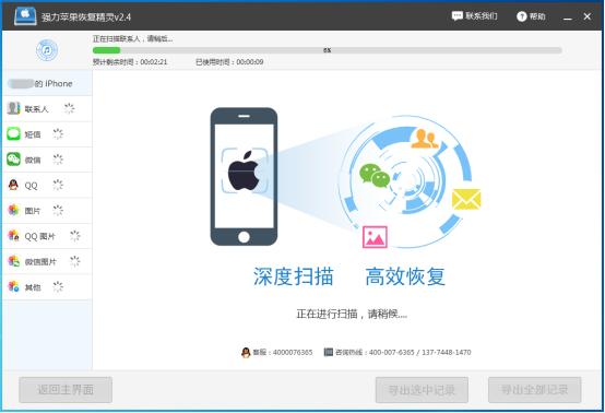 教大家怎么查看并备份对方微信聊天记录