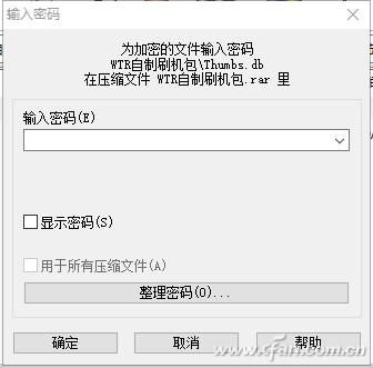 遇到加密文件怎么办？解决起来并不难