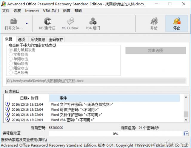 遇到加密文件怎么办？解决起来并不难