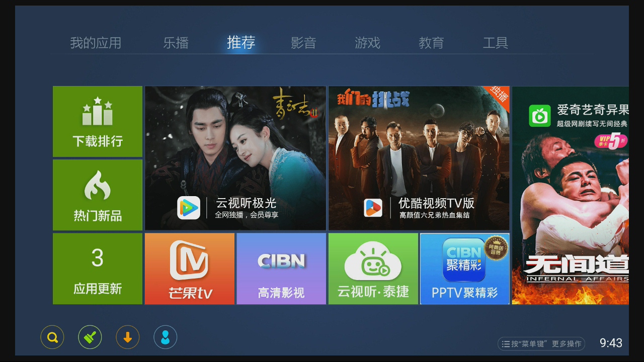 智能电视apk下载用哪家应用市场最好？！这款最牛最耐用最神！