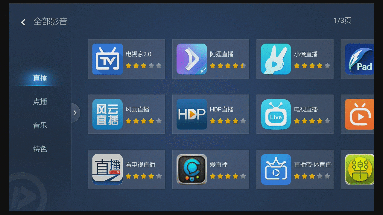 智能电视apk下载用哪家应用市场最好？！这款最牛最耐用最神！