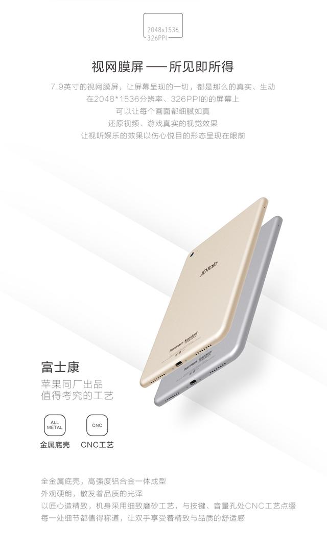 魅族平板开售？4核 4G+64G 2K屏幕，售价1499元起