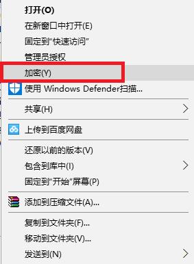 只要2步 文件快速加密解密