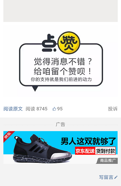 微信推广营销方式有哪些？都有哪些平台？