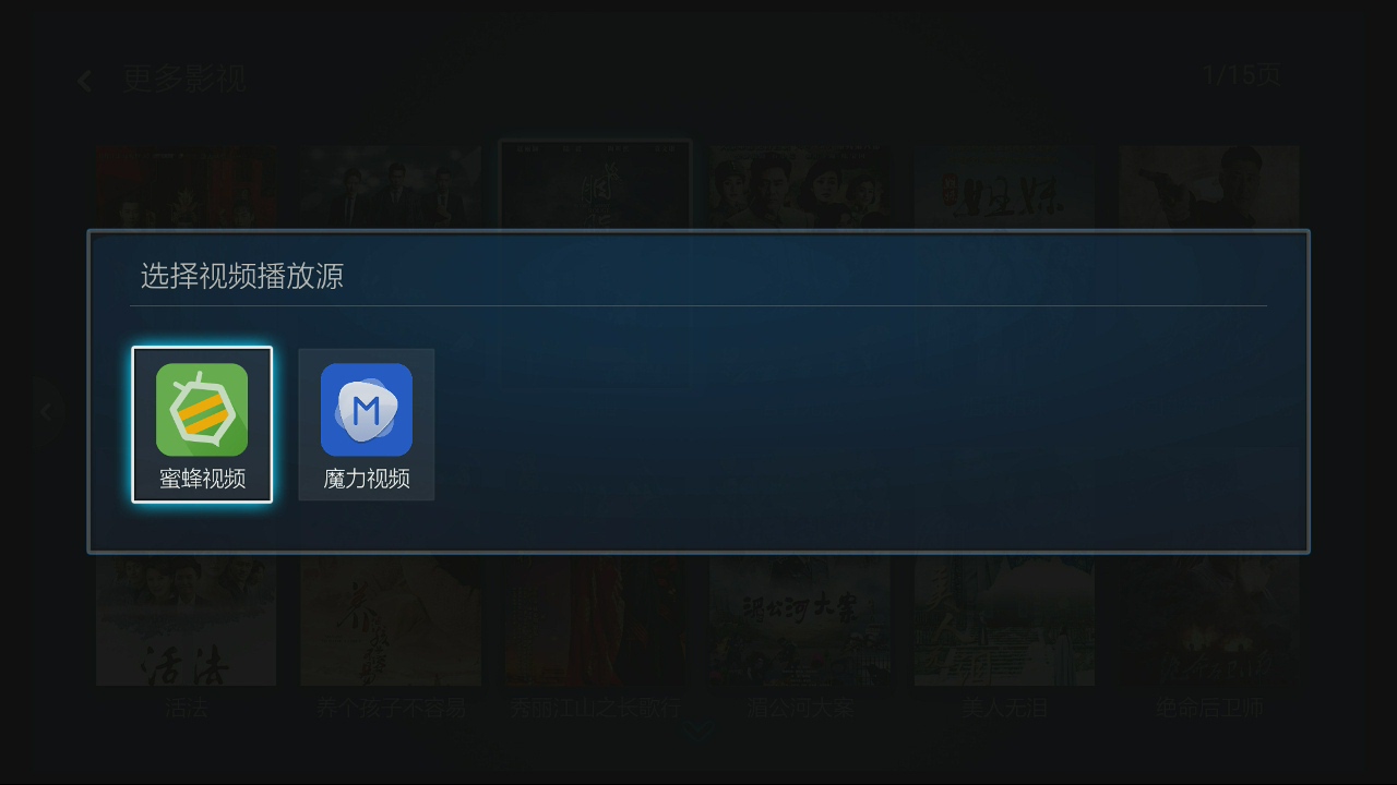 智能电视apk下载用哪家应用市场最好？！这款最牛最耐用最神！