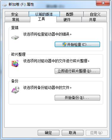 硬盘坏道的几种修复方法介绍，数据不会丢失了