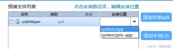 ROM包制作通用教程