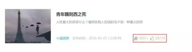 吃透2016年十大微信10万+爆文案例，你不涨粉都难！