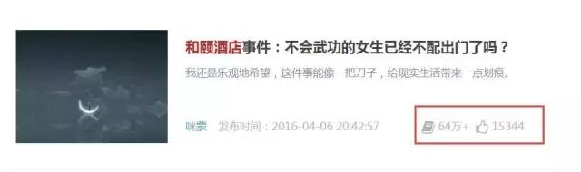 吃透2016年十大微信10万+爆文案例，你不涨粉都难！
