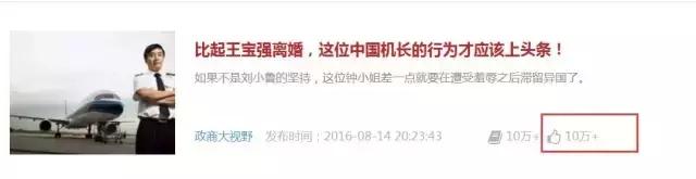 吃透2016年十大微信10万+爆文案例，你不涨粉都难！