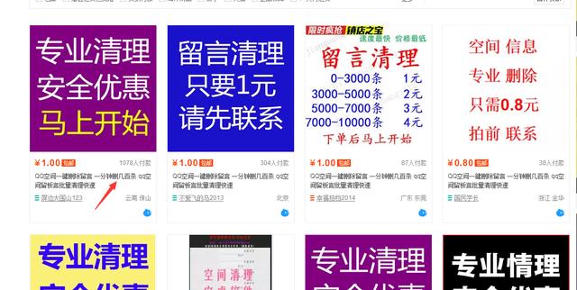 解析淘宝店铺多种盈利方式