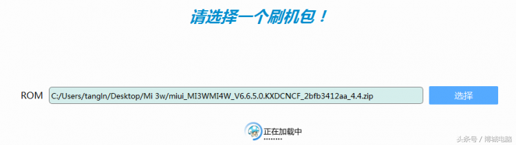 ROM包制作通用教程