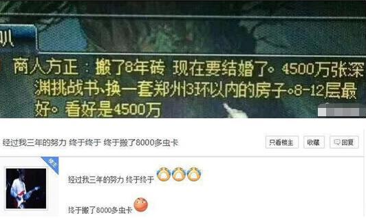 就一台电脑，每天游戏搬砖能挣多少钱？十年端游玩家给了这个答案