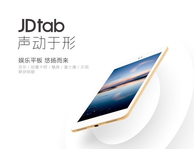 魅族平板开售？4核 4G+64G 2K屏幕，售价1499元起