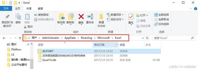 Excel文件没保存？一招教你找回来！