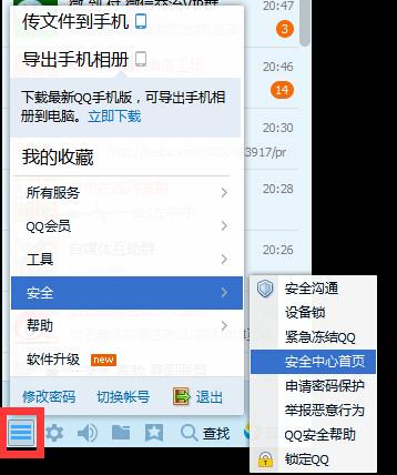 如何查看QQ帐号何时何地登录过，简单三步