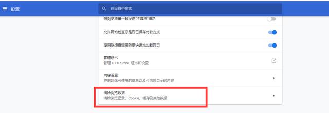 windows10 系统怎么删除 Edge 和 google 浏览器网页浏览记录