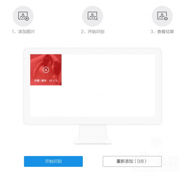 “扫黄”大咖来了 腾讯推万象鉴黄智能识别系统