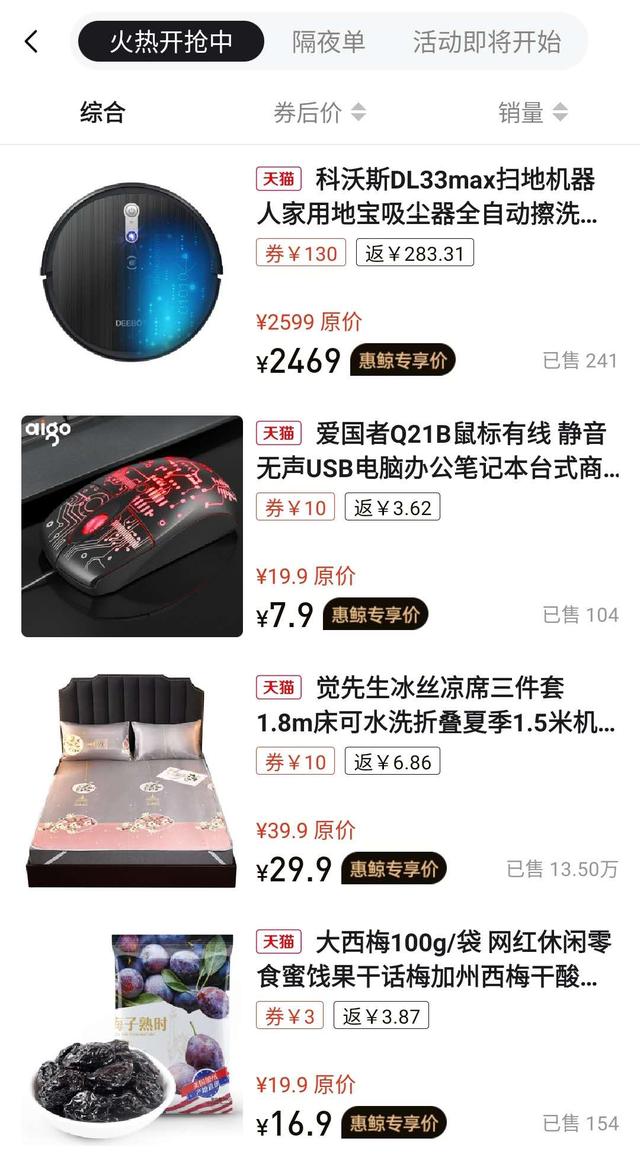那种所谓淘宝内部优惠券 购物不仅省钱还赚钱！究竟是啥套路呢？