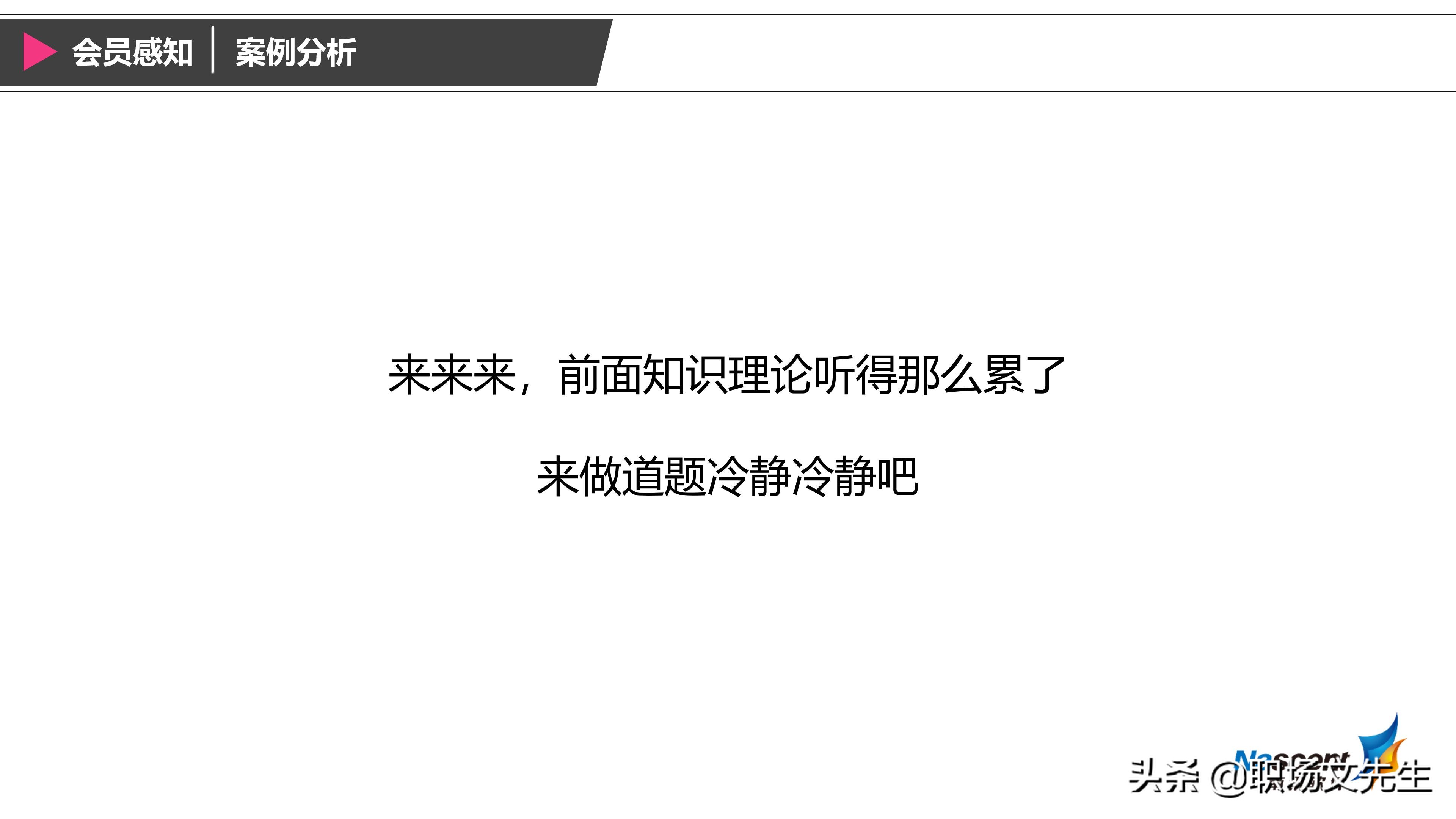 企业如何搭建会员体系？42页搭建会员体系三大要素，详细完整体系