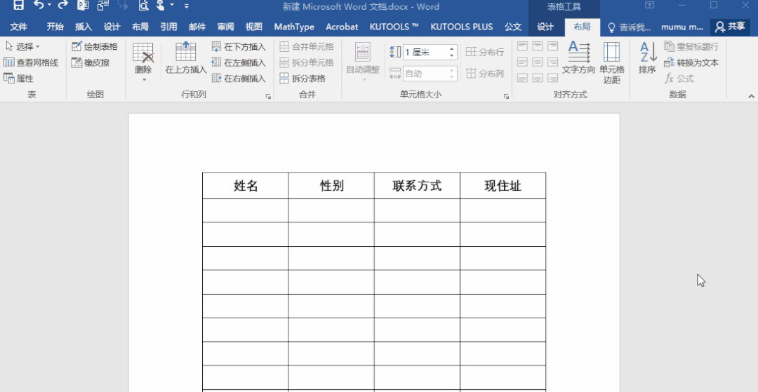 学会这9个Word打印方法，不浪费任何一张A4纸，涨知识了