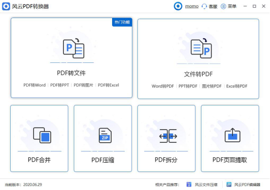 如何将PDF文件转换为Word？四种方法分享给你
