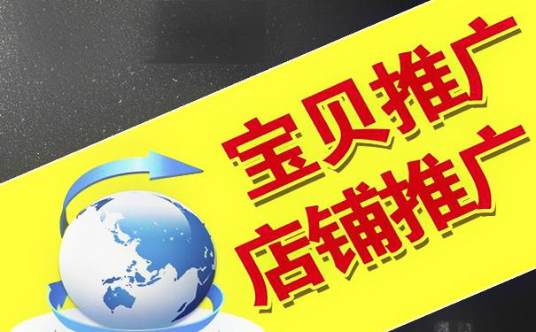 淘宝店铺怎样在社交网站推广呢？推广方法
