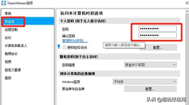 远程办公如何控制电脑？试试这2款远程屏幕共享神器