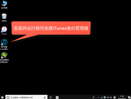 如何从iTunes备份中导出微信聊天记录