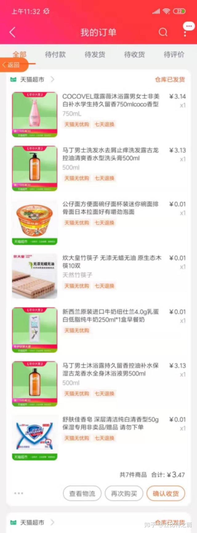 优惠券比较全的app是哪个