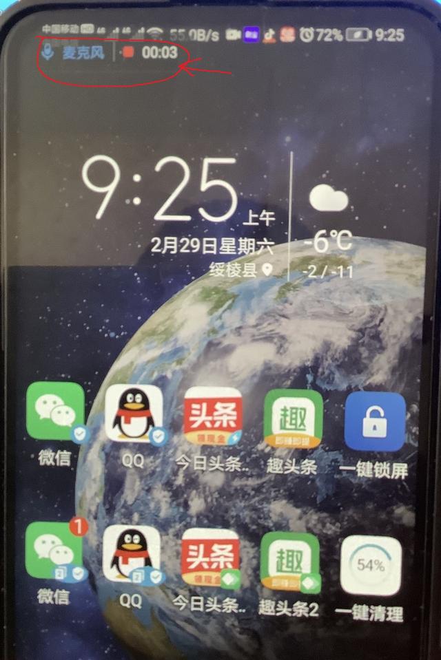 微课录制妙招