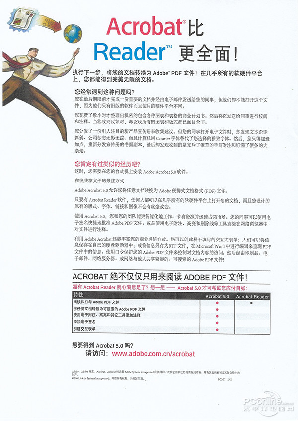 开创商用打印新科技 惠普PageWide 586评测