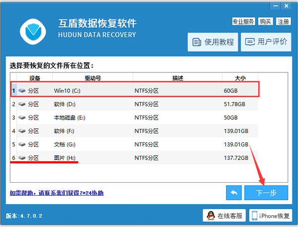 电脑回收站的东西删掉后如何找回 手把手教你找回