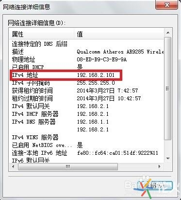 电脑ip地址怎么查 几个步骤就可以