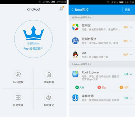 Root神器重大更新 KingRoot V4.5发布