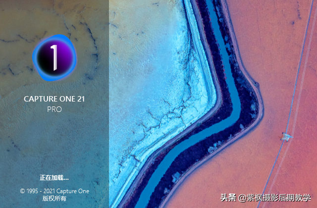 比PS更强大的软件用过么？照片摄影后期之王 飞思 Capture One 最新版
