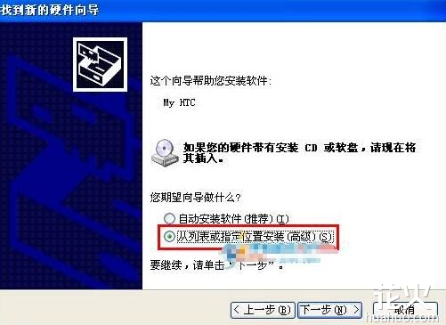 安卓手机如何连接电脑 如何手动安装USB驱动