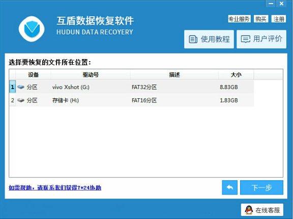 手机删掉的文件怎么恢复 有了这些步骤全都解决