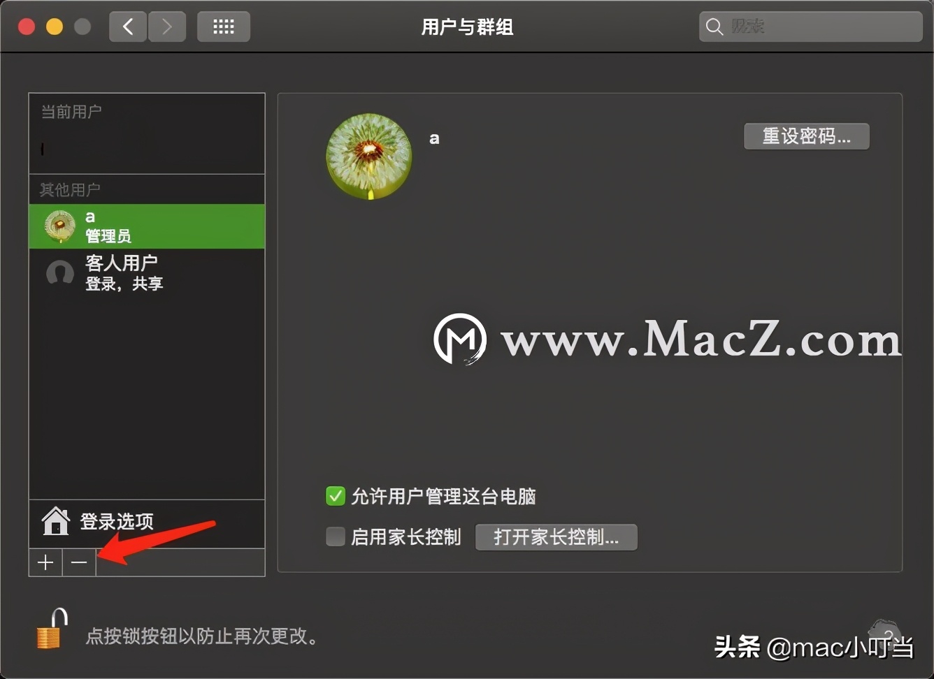 关于更改Mac帐户和个人文件夹的名称，你想知道的都在这里