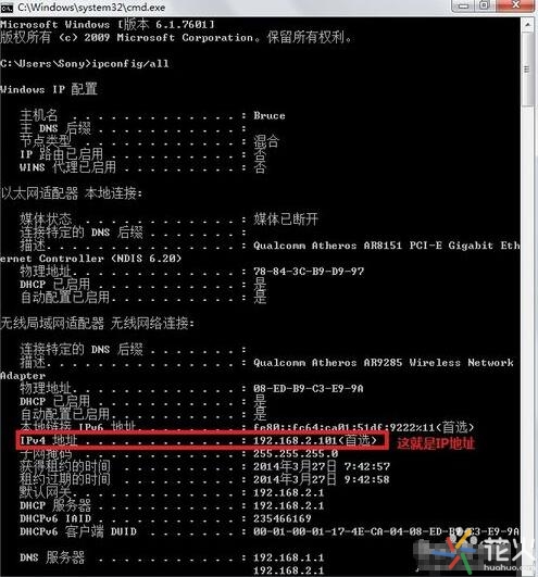 电脑ip地址怎么查 几个步骤就可以