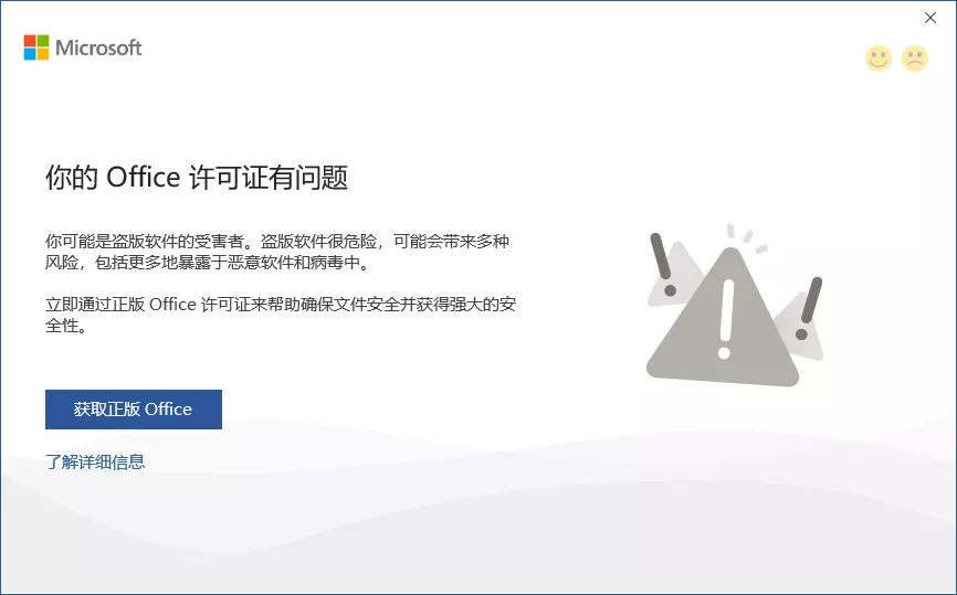 微软封杀盗版 Office，你可以选择这些免费的代替品