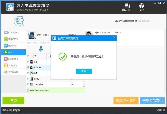 删除的微信聊天记录还可以找回吗