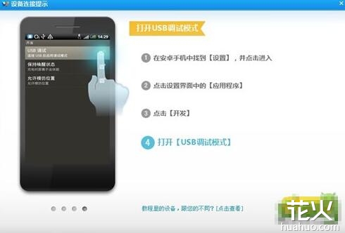 安卓手机如何连接电脑 如何手动安装USB驱动
