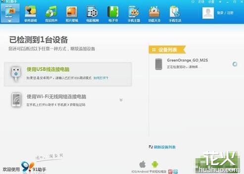 安卓手机如何连接电脑 如何手动安装USB驱动
