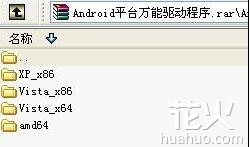 安卓手机如何连接电脑 如何手动安装USB驱动