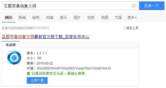 苹果通讯录怎么不见了？苹果通讯录没了怎么办