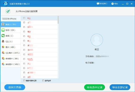 苹果通讯录怎么不见了？苹果通讯录没了怎么办
