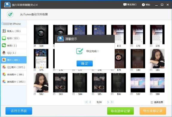 手机相册里的照片误删怎么恢复？如何恢复手机删除的照片