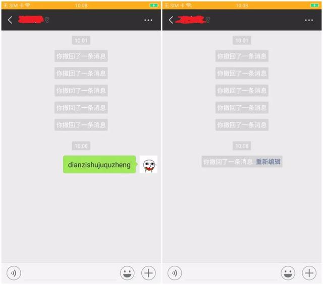 Android微信撤回消息如何恢复？